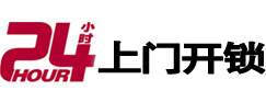 和硕市极速锁行 - 和硕极速开锁行